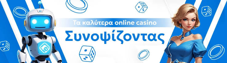 Κριτικές Ιστοσελίδων Καζίνο Οδηγός για Ασφαλή και Διασκεδαστική Παιχνιδιού